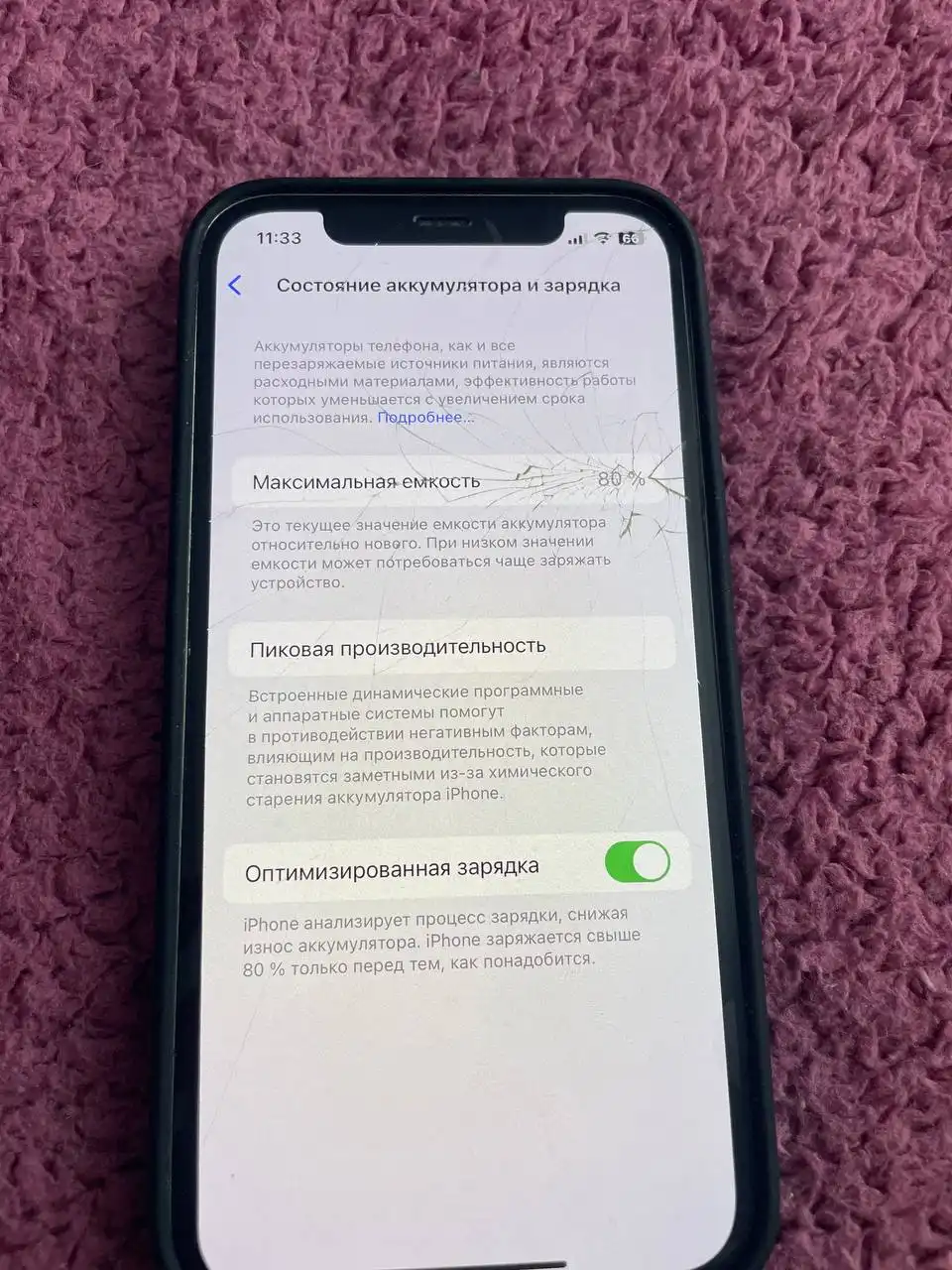 Продам айфон 12 с битым экраном