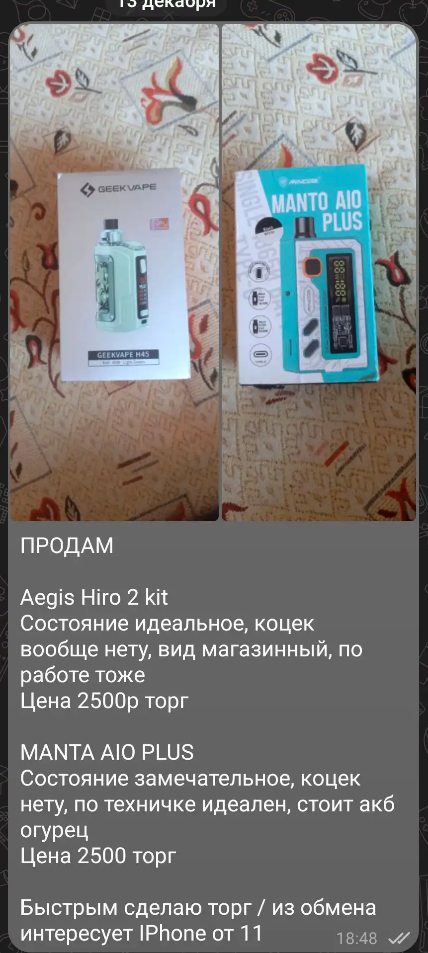 Продам с возможностью торга