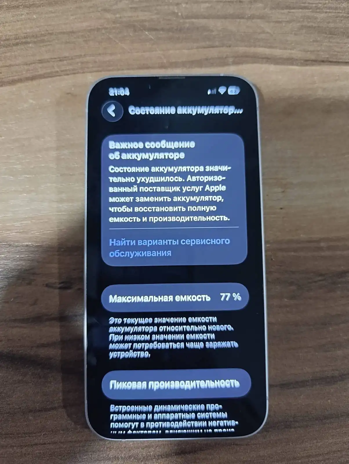 Продажа iPhone 14 128GB