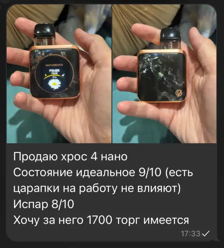 Объявление в барахолке Омска