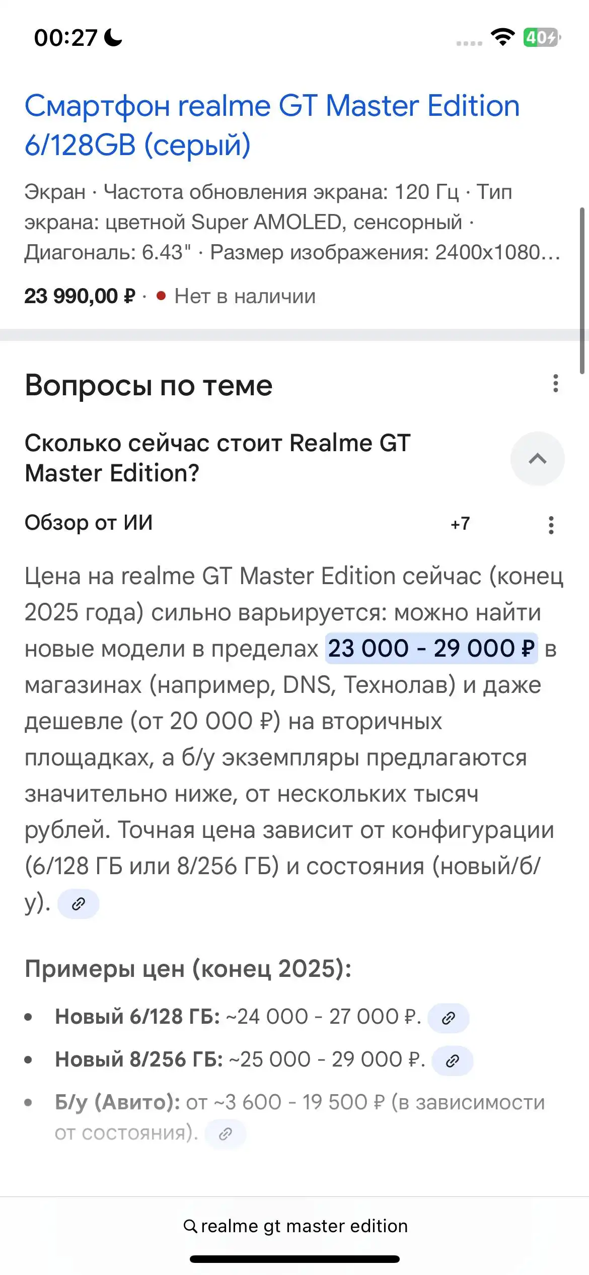 Обмен на игровой ПК для CS:GO и Dota 2