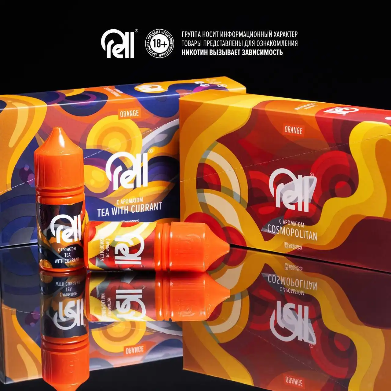 Пополнение на складе: PODONKI SOUR, RELL, RICK AND MORTY и другие товары - Барахолка в Омск