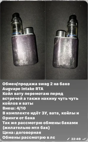 Продажа двух банок жижи (щёлочь) - Электронные сигареты в Омск