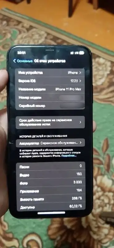 iPhone 11 Pro Max 256gb с трещиной на экране и АКБ 72% - Смартфоны (Электроника) в Омск