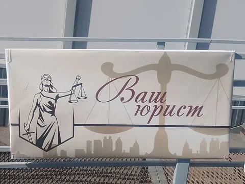 Юридическая помощь и сопровождение в суде - Услуги в Омск
