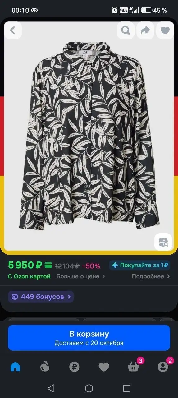 Женская блузка Dorothy Perkins 40-42 (XS-S) - Женская одежда (Одежда) в Омск