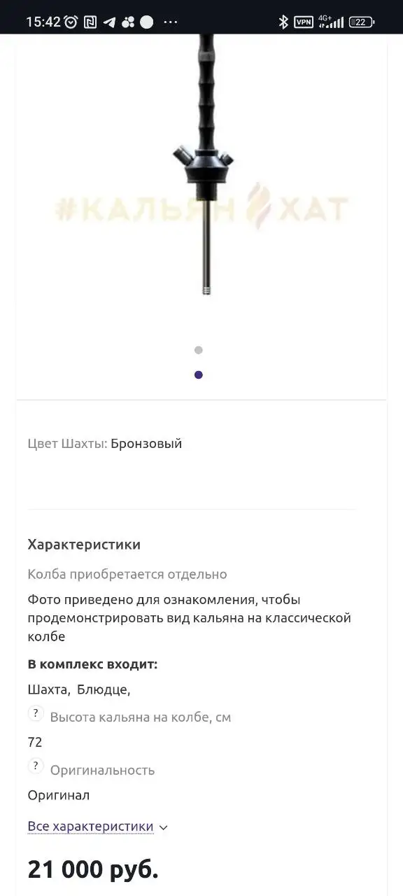 Продам полный комплект кальяна - Кальяны (Хобби и отдых) в Омск