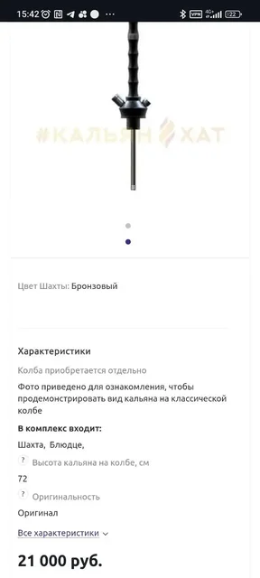 Продам полный комплект кальяна - Хобби и отдых в Омск