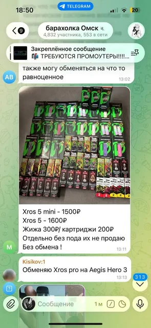 Предупреждение о мошенничестве при покупке на барахолке - Услуги в Омск