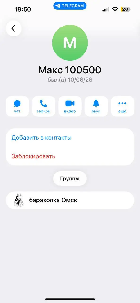 Предупреждение о мошенничестве при покупке на барахолке - Другое (Услуги) в Омск