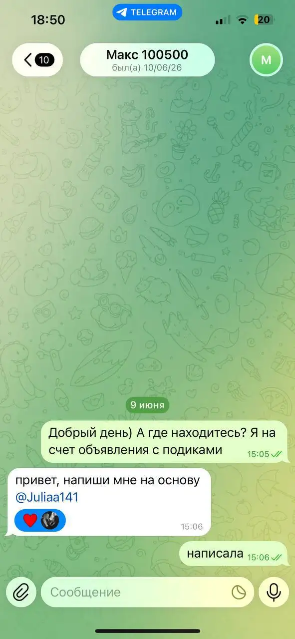 Предупреждение о мошенничестве при покупке на барахолке - Другое (Услуги) в Омск