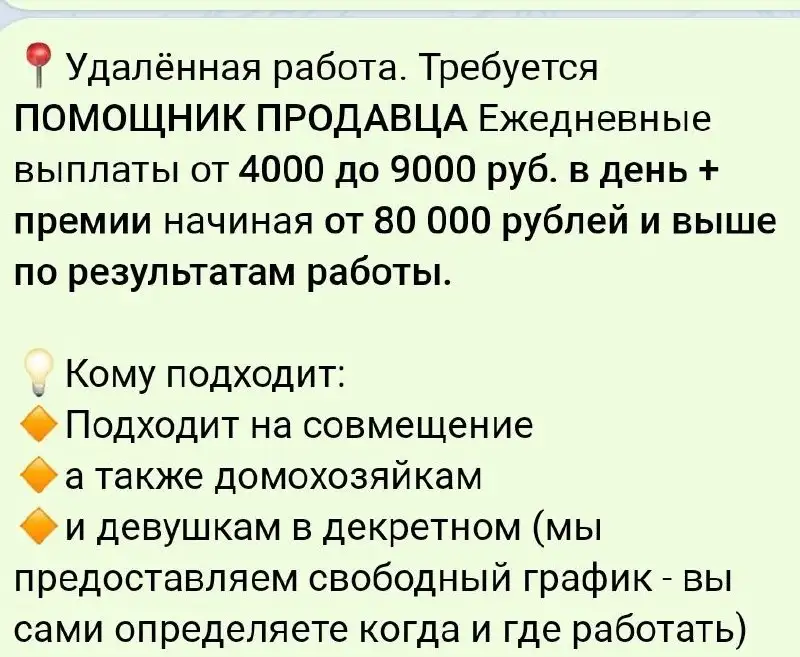 Вакансия Менеджер чата на совмещение - Удаленная работа (Работа) в Омск