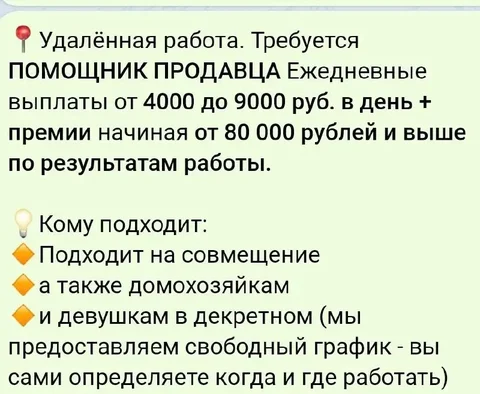Вакансия Менеджер чата на совмещение - Работа в Омск