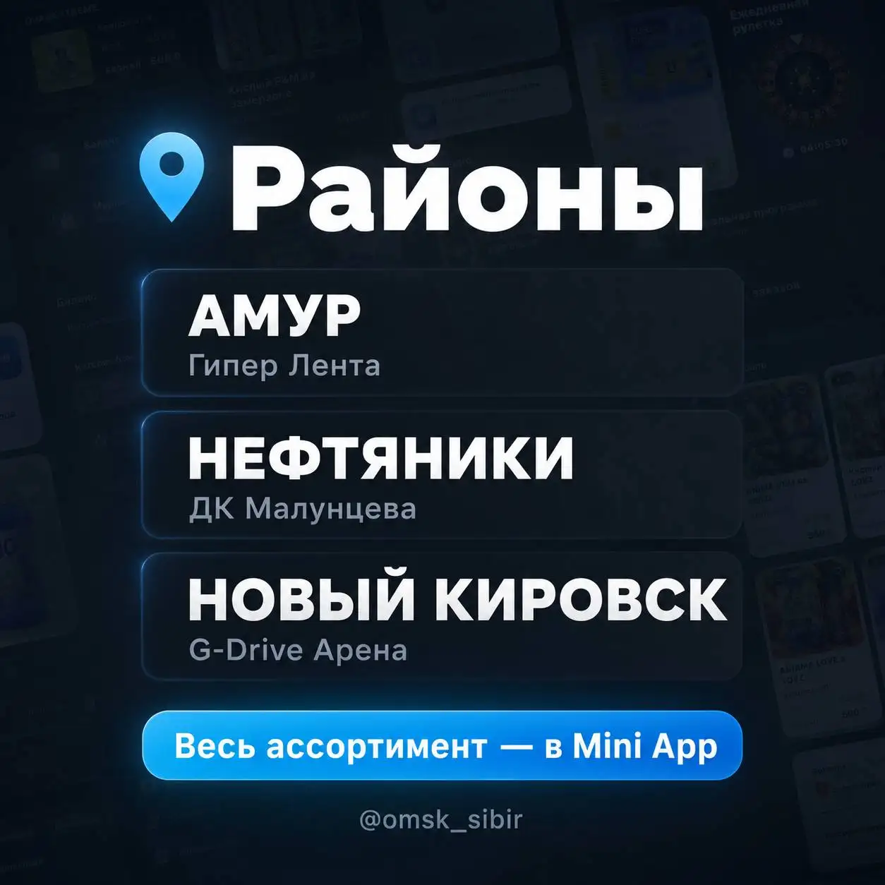 Товары из наличия в Омске - Барахолка в Омск