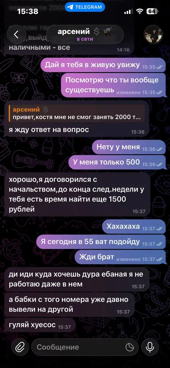 Предупреждение: обманщик - Барахолка в Омск
