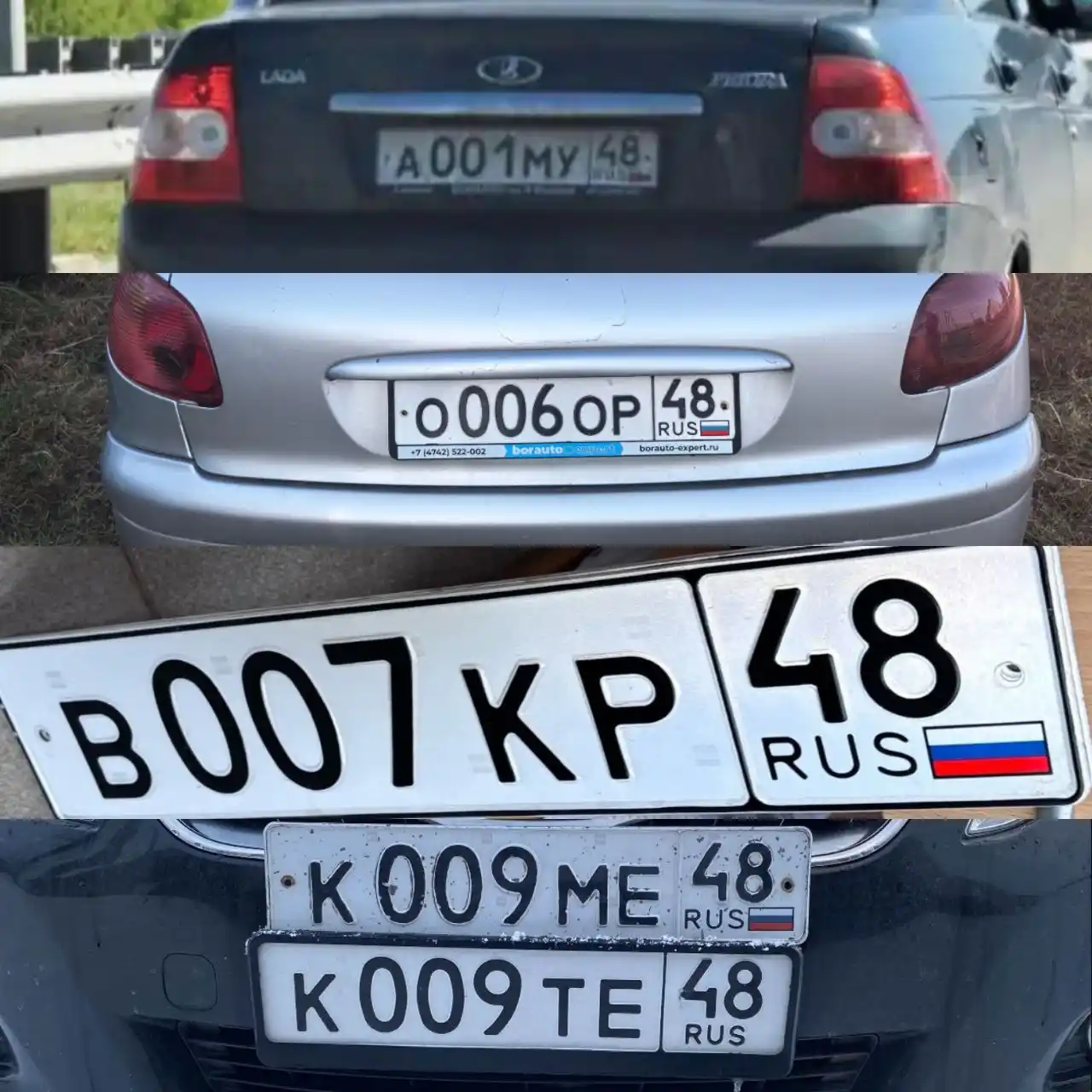 КРАСИВЫЕ НОМЕРА НА АВТО