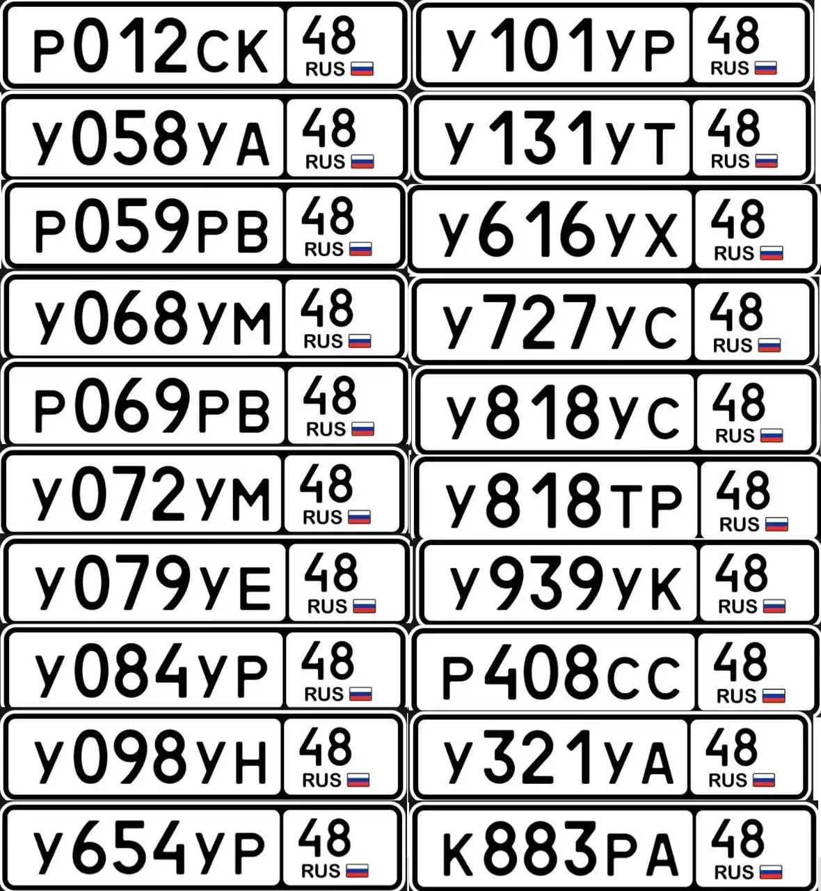Красивые номера на авто в Липецке