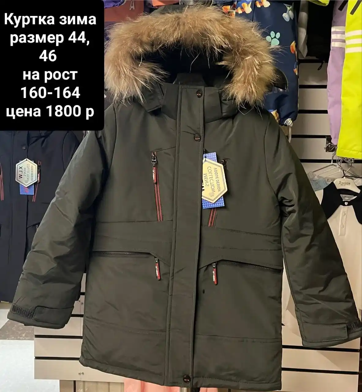 Продам новую зимнюю куртку - частное объявление в Иркутская область