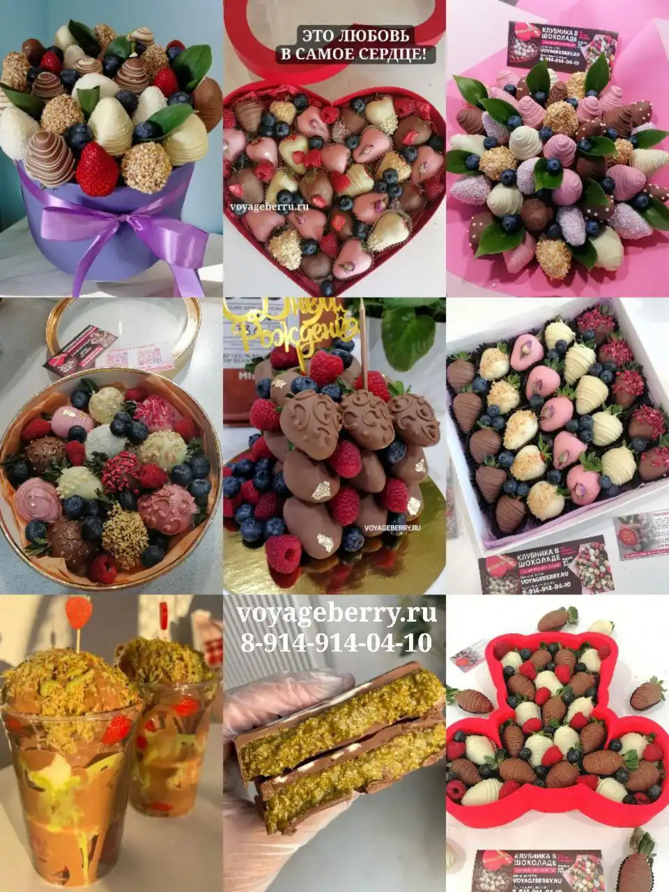 Клубника в шоколаде и десерты от Voyageberry
