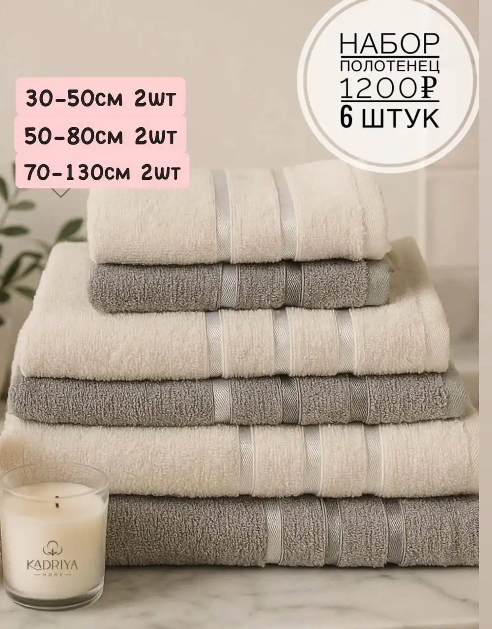 Наборы полотенец 6 штук в Иркутске