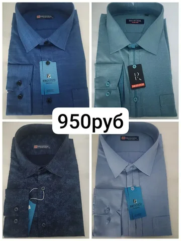 Мужские рубашки Бростем размер 54-56 - Одежда в Иркутск