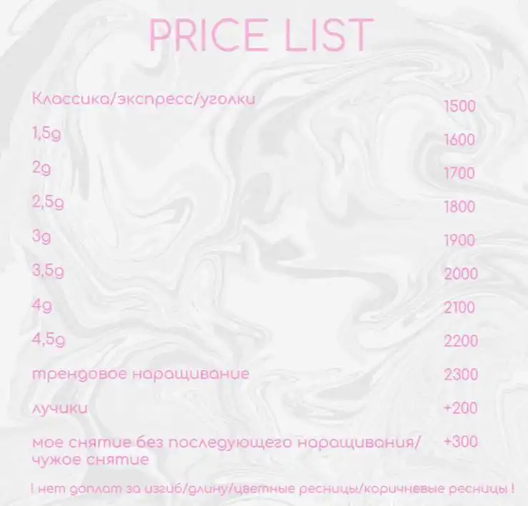 Наращивание ресниц в Иркутске