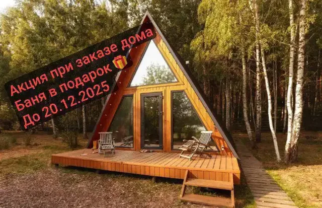 Продажа бань и домиков из бруса под ключ с установкой за один день - Для дома и дачи в Иркутская область