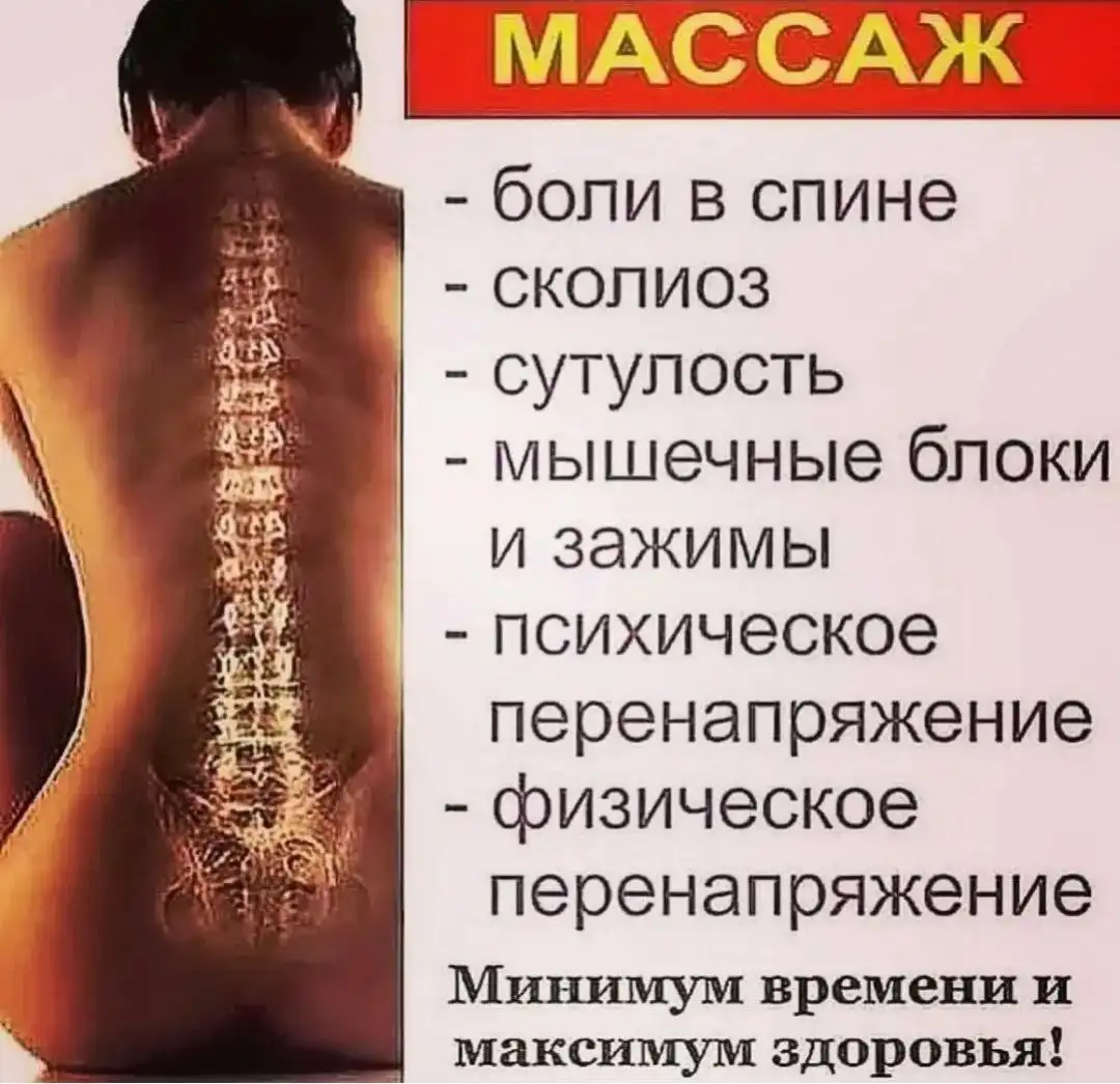 Массаж ручной с выездом на дом в Иркутской области