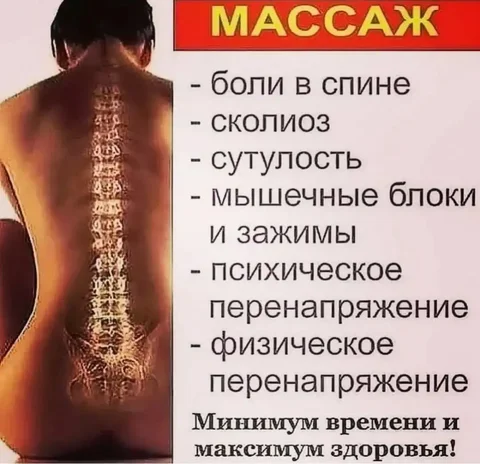Массаж ручной с выездом на дом в Иркутской области - частное объявление в Луговое