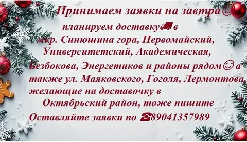 Доставка кондитерских изделий - Услуги в Неизвестно