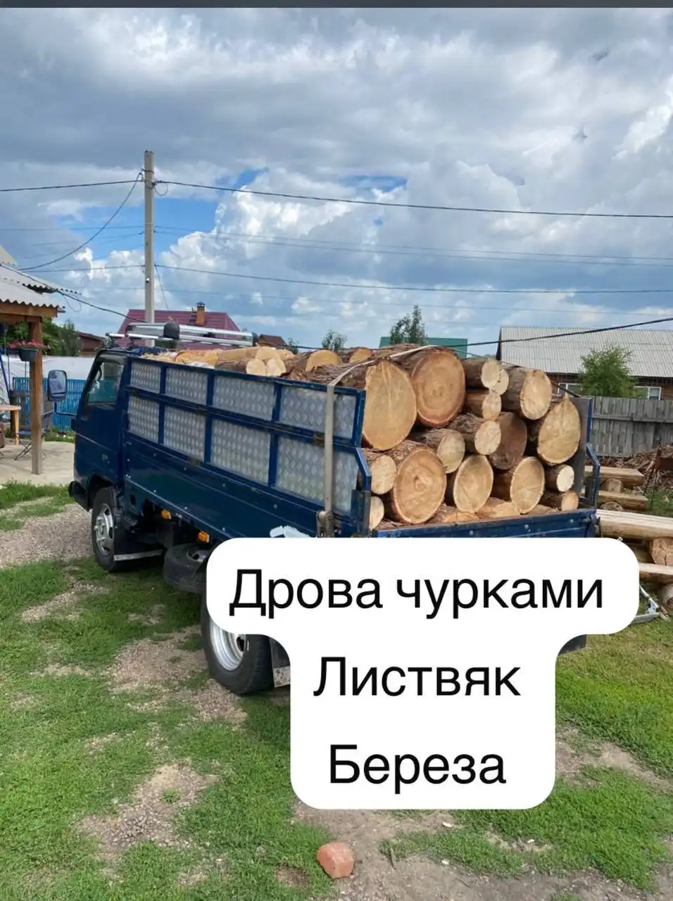 Продажа дров колотых и в чурках