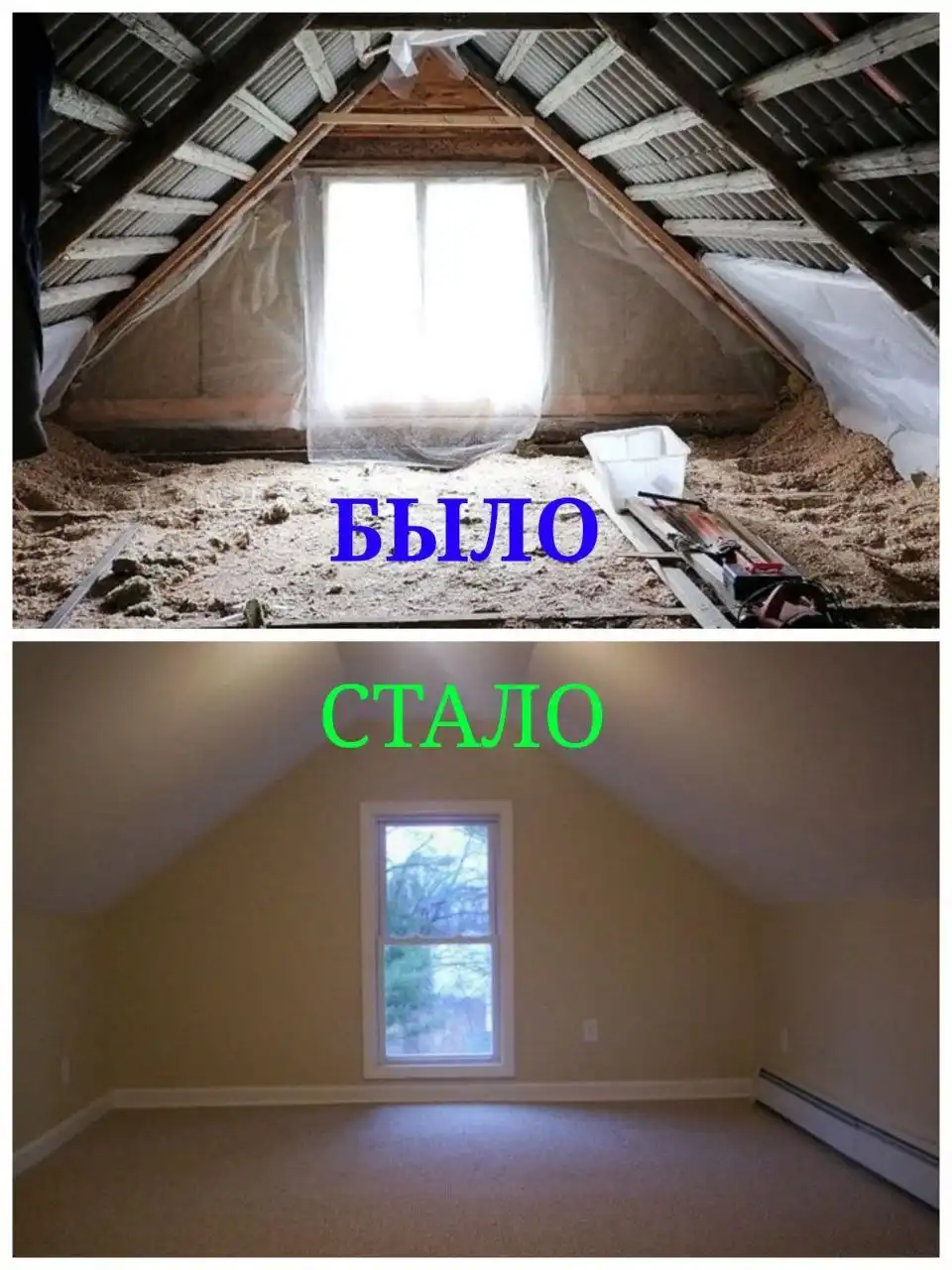 Утепление и отделка мансарды