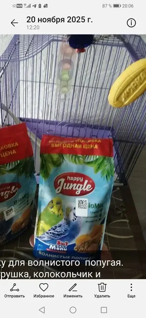 Продам корм для волнистого попугая - Животные в Черемхово