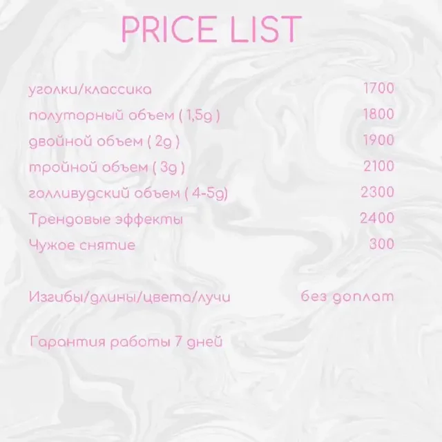 Наращивание ресниц - запись на январь - Услуги в Иркутск