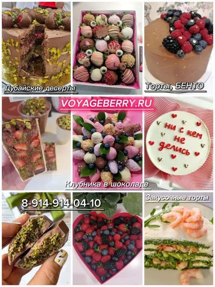Шоколадная клубника и дубайские десерты с доставкой в Иркутске