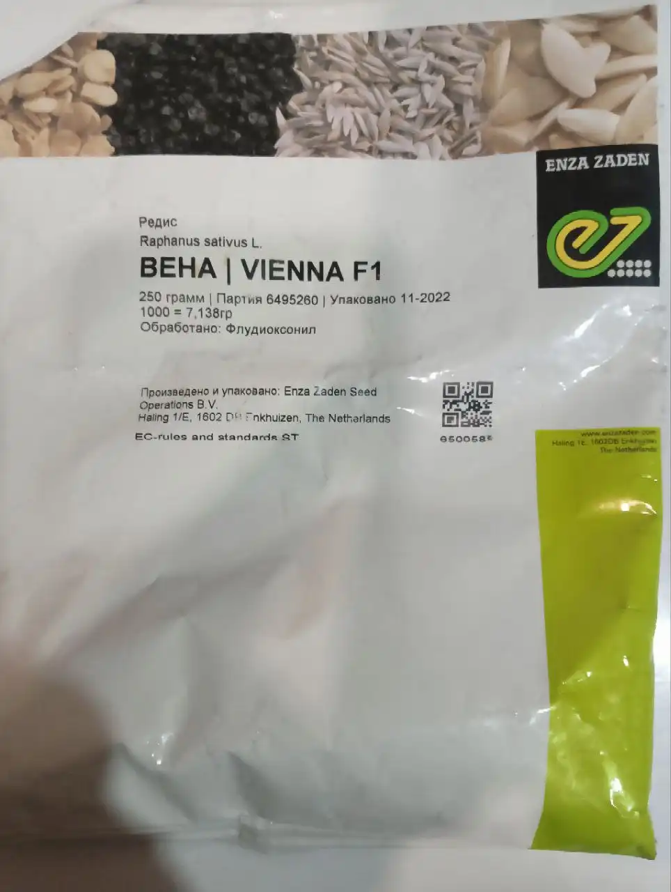 Семена Редиса Вена Голландия