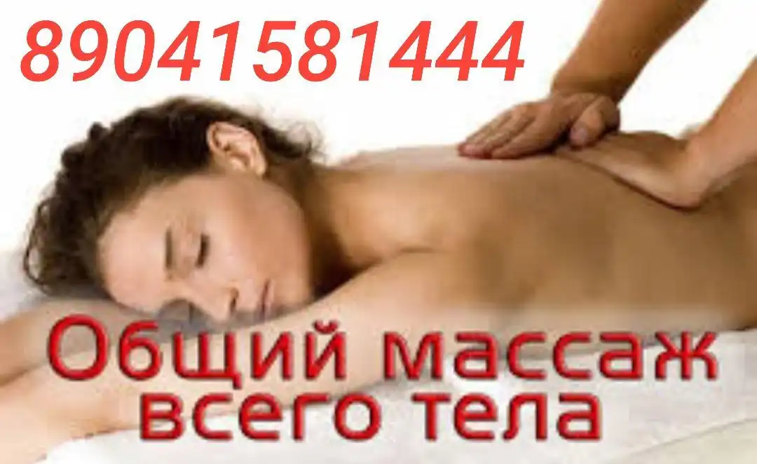 Профессиональный массаж ручной и мягкими мануальными техниками