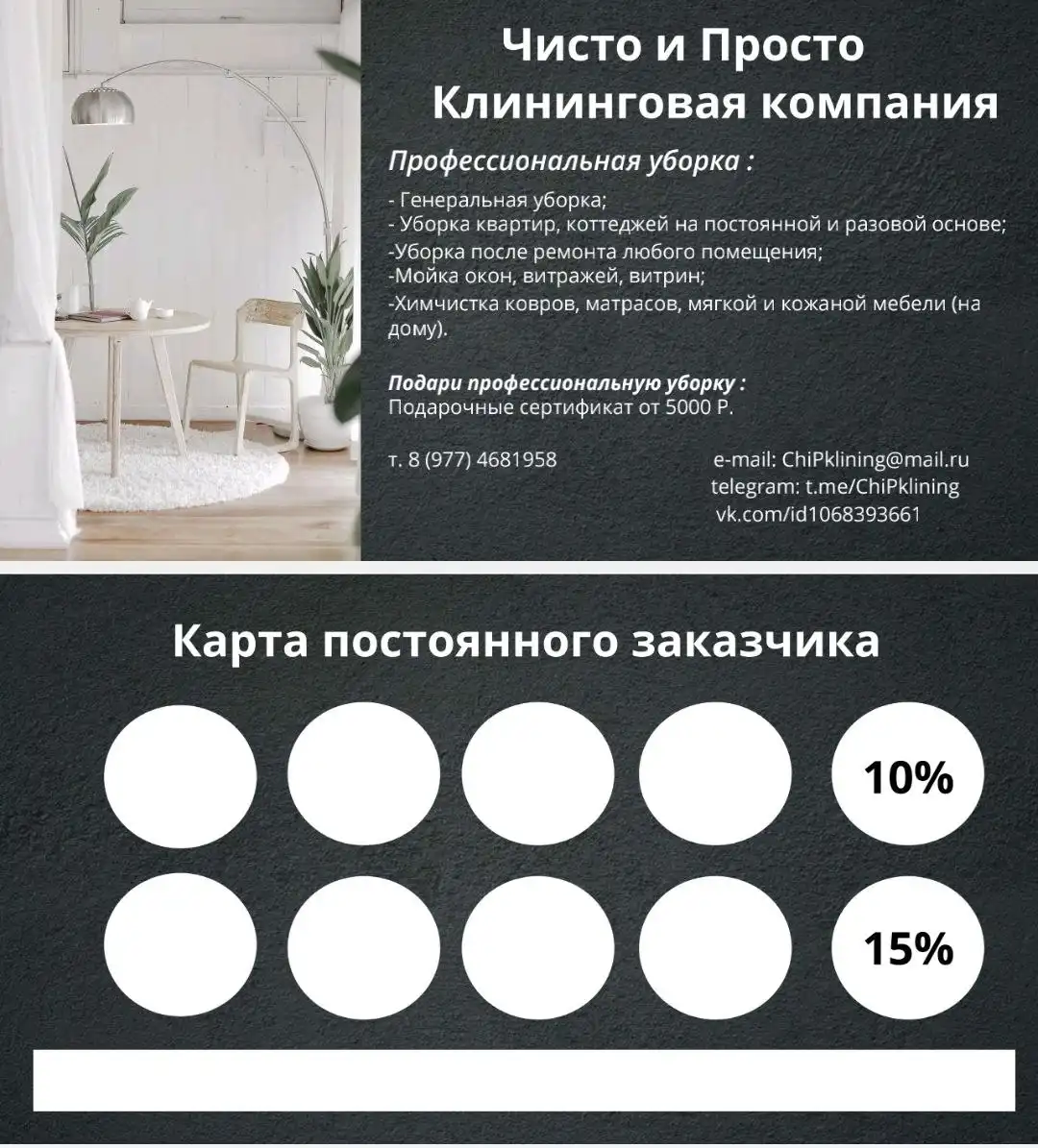 Профессиональная химчистка мебели и клининг в Иркутской области