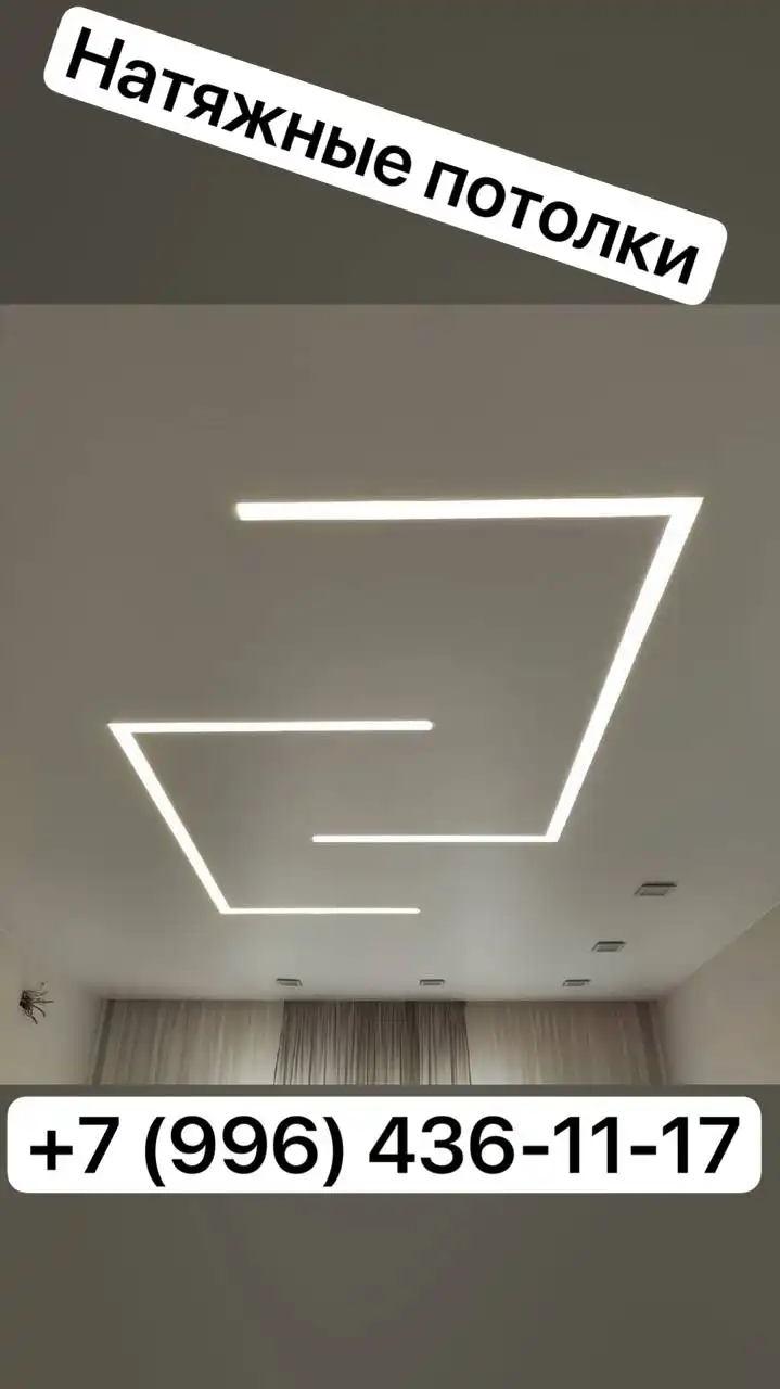 Установка натяжных потолков в Иркутском районе
