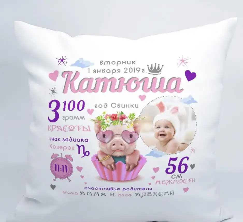 Подушка с индивидуальным изображением