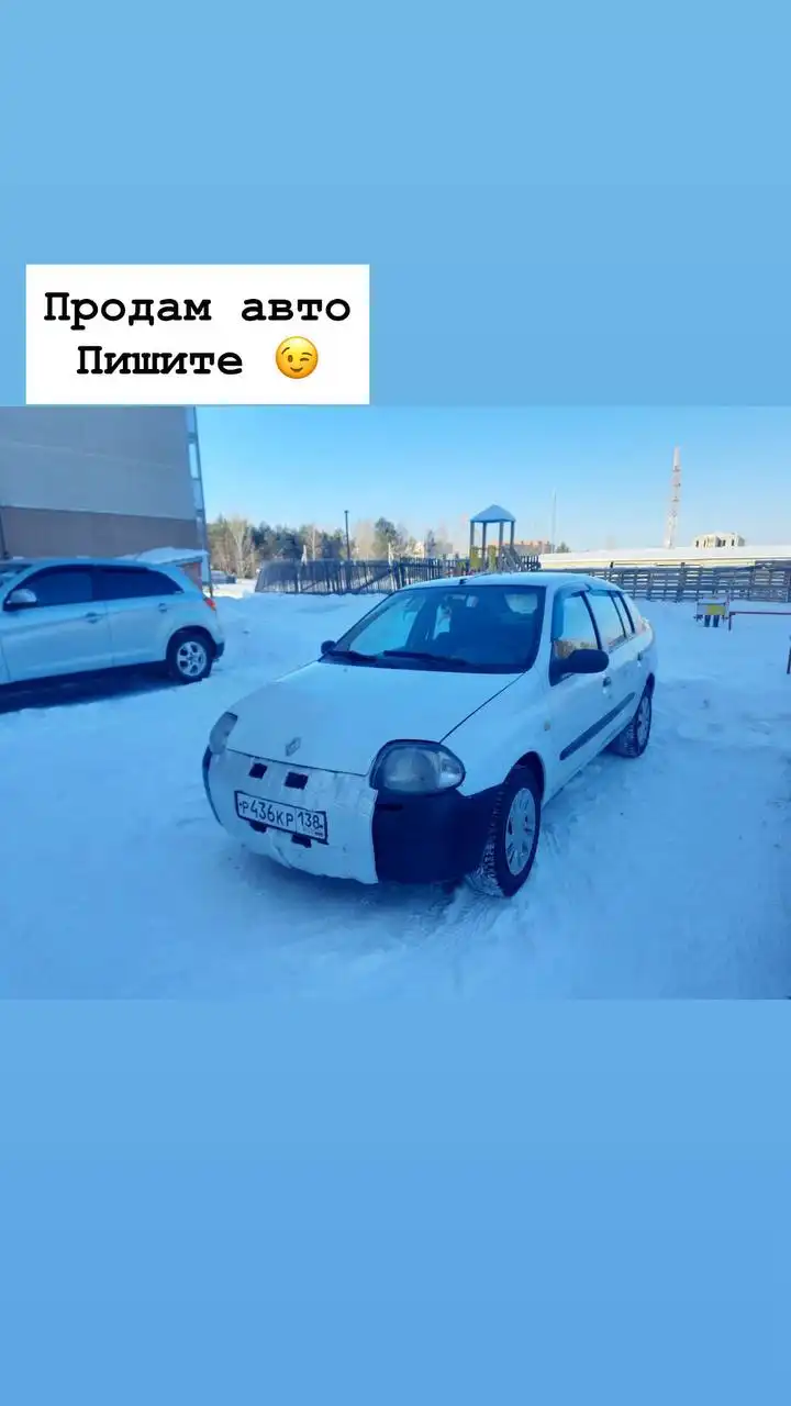 Продам Renault Clio (Symbol) - Легковые автомобили (Авто) в Иркутск