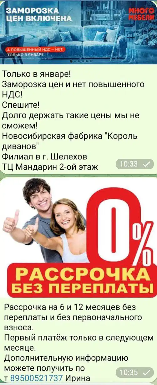 Продам/Куплю/Услуги Иркутская область - Барахолка в Неизвестно