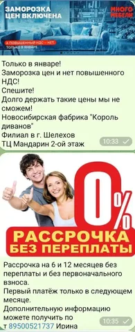 Продам/Куплю/Услуги Иркутская область - Барахолка в Неизвестно