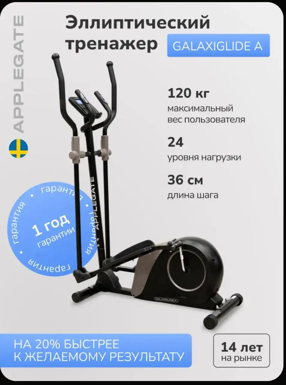 Продам электромагнитный эллипсоид - Тренажеры (Хобби и отдых) в Иркутск