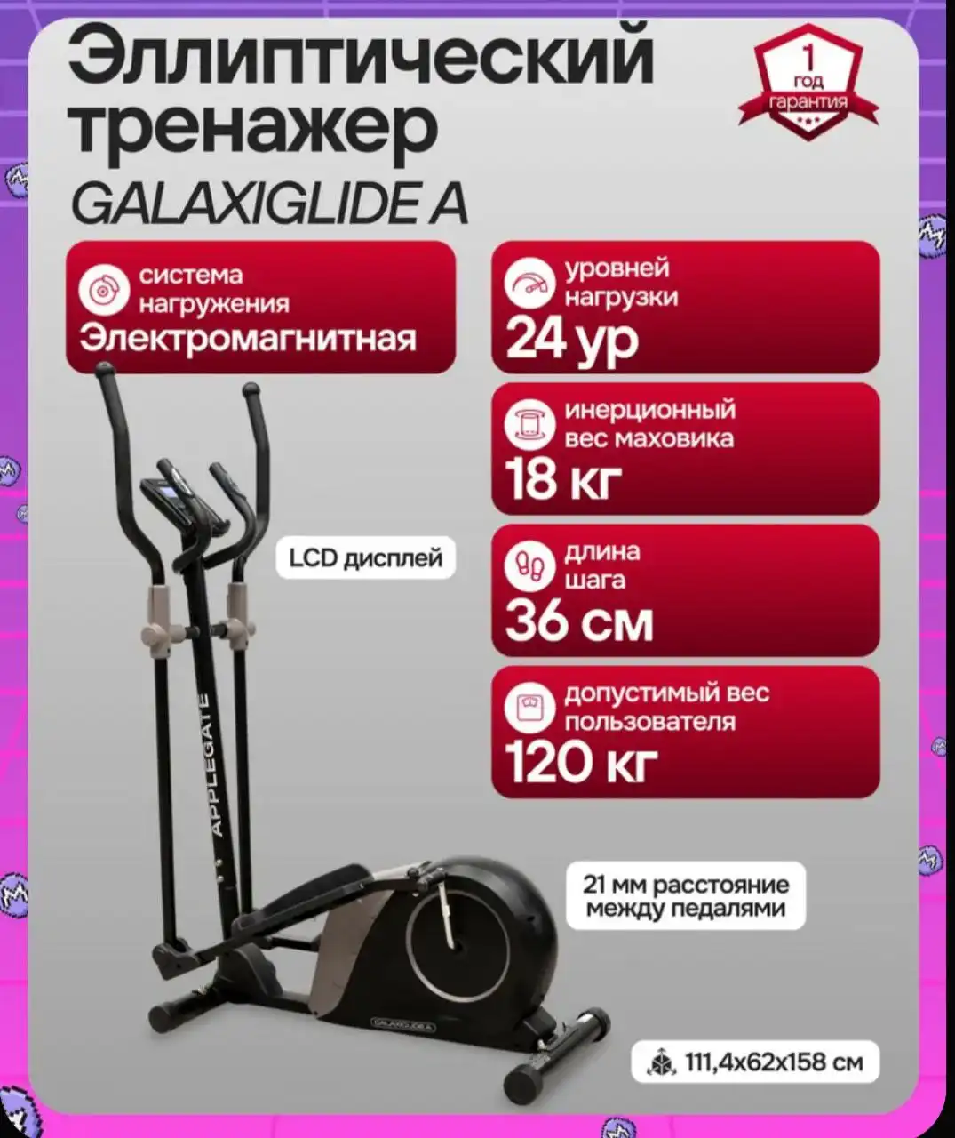 Продам электромагнитный эллипсоид - Тренажеры (Хобби и отдых) в Иркутск