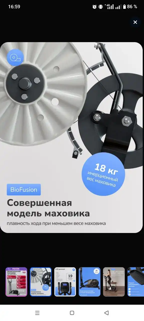 Продам электромагнитный эллипсоид - Тренажеры (Хобби и отдых) в Иркутск