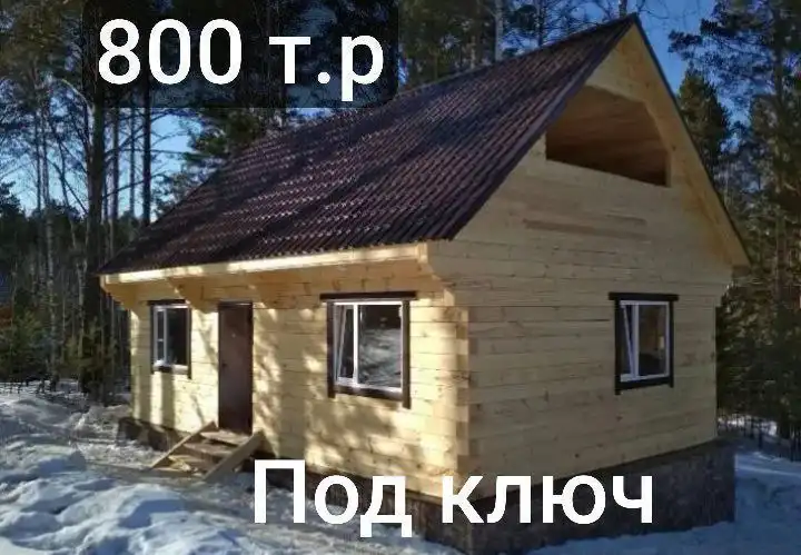 Баня и домик из бруса под ключ - Дачи и садовые дома (Недвижимость) в Иркутская область