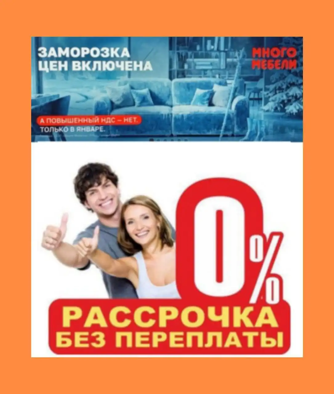 Заморозка цен на диваны от фабрики Король диванов - Мебель (Для дома и дачи) в Шелехов