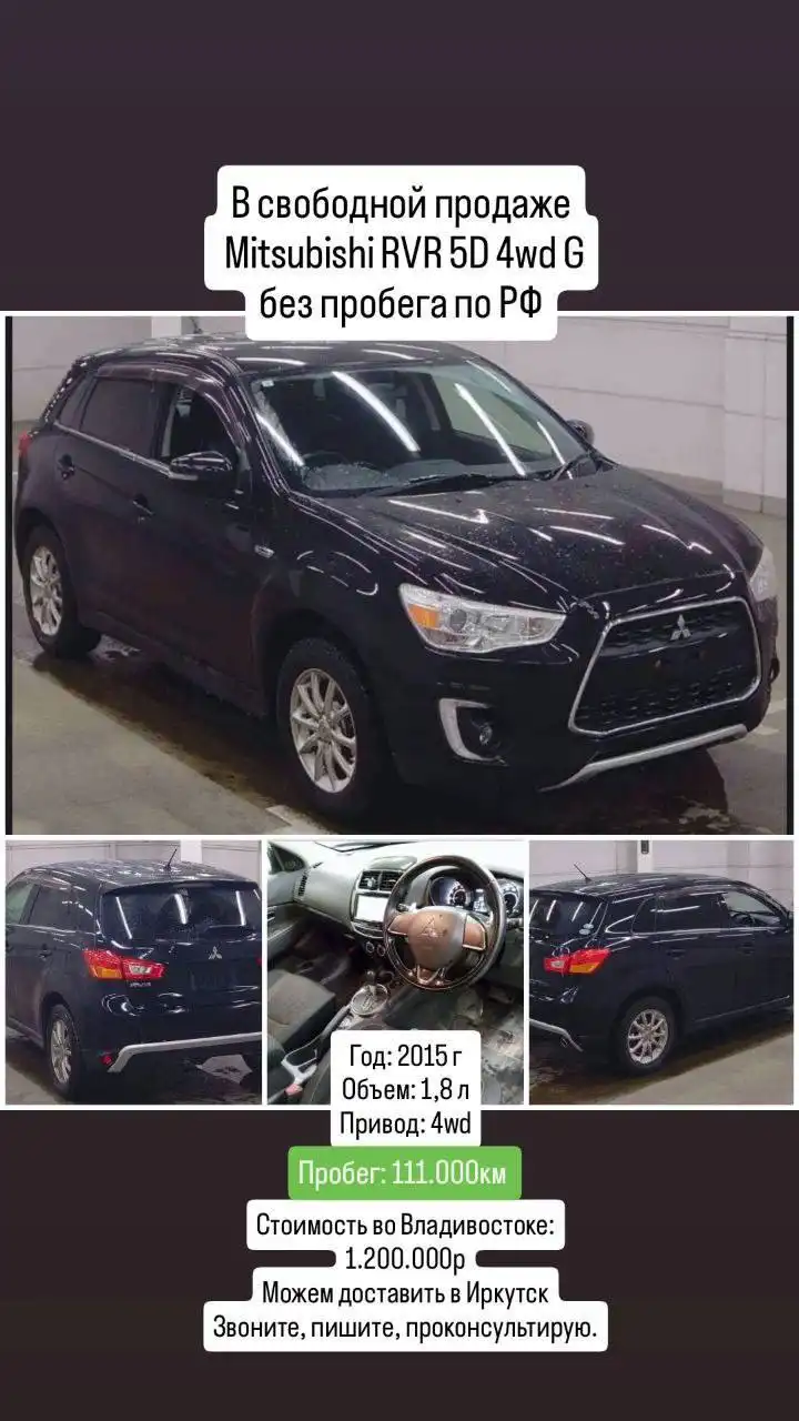 Продам - Авто в Иркутская область