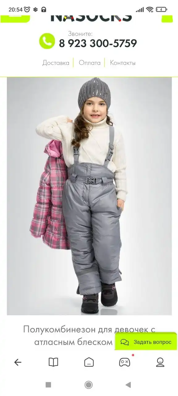 Зимние штаны Пеликан для девочки - Детская одежда (Одежда) в Иркутская область